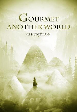 Gourmet of Another World-Novel2