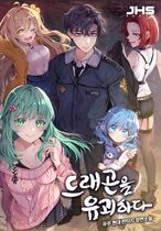 Kidnapped Dragons (KR Web Novel)